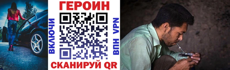 Героин Heroin наркотики Салават